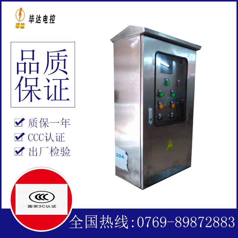 阳朔不锈钢配电箱
