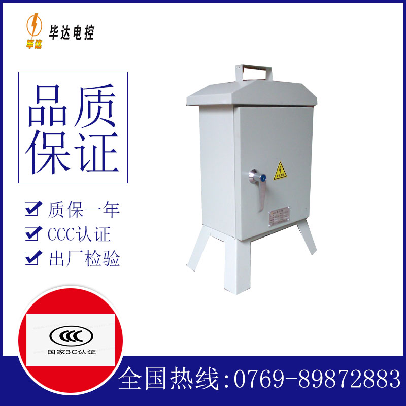 阳朔临时配电箱